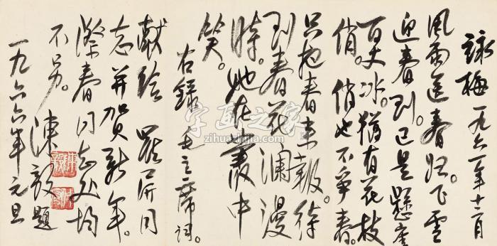 陈毅1966年作致罗屏书法毛主席诗词手卷纸本字画之家