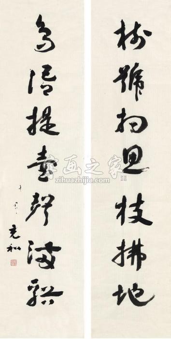 张充和书唐陆龟蒙诗对联对联纸本字画之家