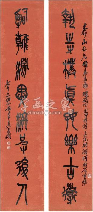 吴昌硕1916年作篆书八言联对联洒金纸本字画之家