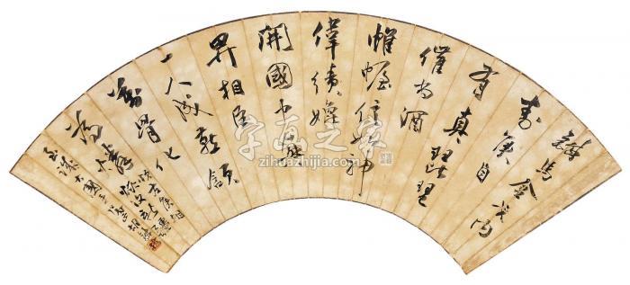 胡铁梅书法扇面镜片水墨纸本字画之家