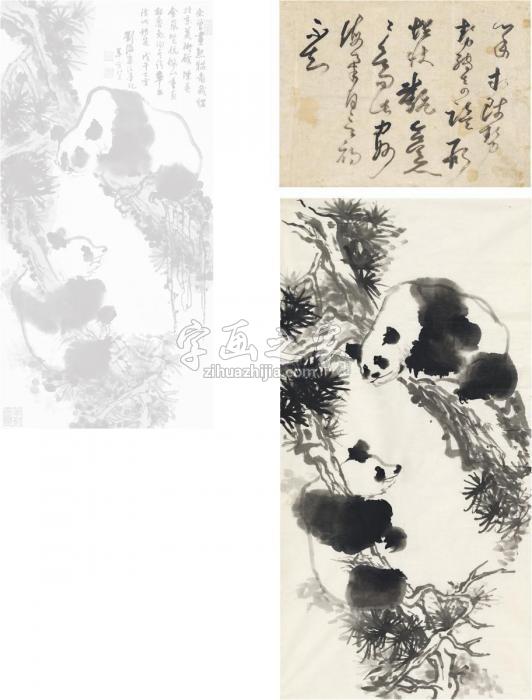 刘海粟熊猫图·题熊猫画跋（二帧）画心水墨纸本字画之家