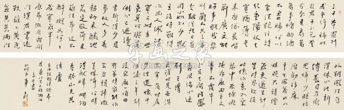 章士钊书法字画之家
