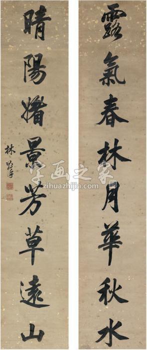 林则徐行书八言联对联洒金纸本字画之家