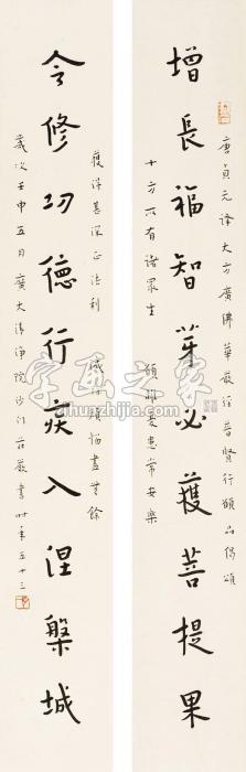 弘一书法对联立轴纸本字画之家