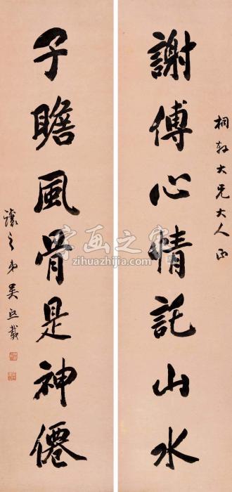 吴让之楷书七言联对联洒金纸本字画之家
