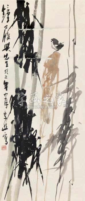 何宗逊1992年作竹石小鸟镜片水墨纸本字画之家