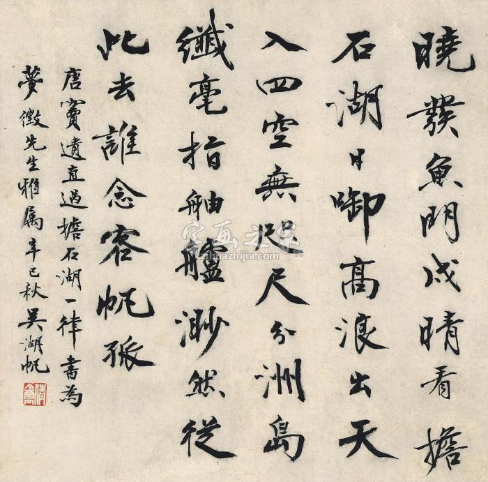 吴湖帆1941年作行书唐人诗镜片纸本字画之家