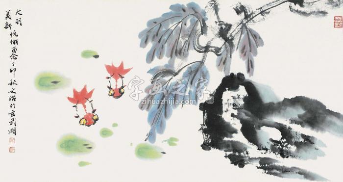 宋文治丁卯（1987）年作鱼戏图镜片设色纸本字画之家
