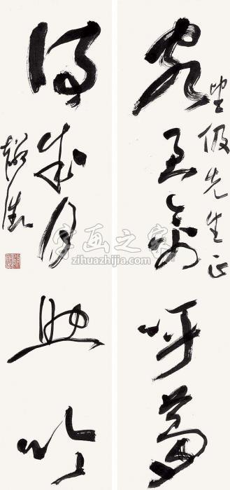 关麟征草书五言联对联水墨纸本字画之家