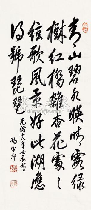 冯雪卿1892年作行书镜心水墨绫本字画之家