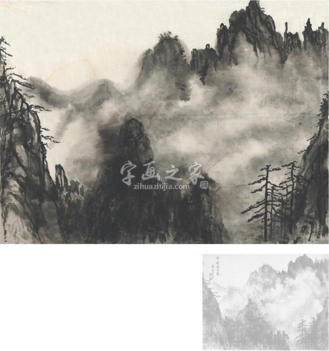 刘海粟黄山云海奇观画心水墨纸本字画之家