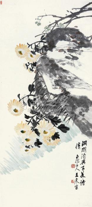 王一亭东篱黄花字画之家