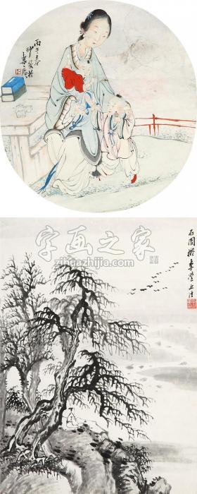 沙馥张石园仕女山水双挖立轴设色纸本字画之家