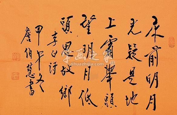 詹伯慧书法镜片水墨纸本字画之家