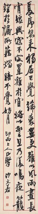 沙孟海行书节录古文立轴纸本字画之家