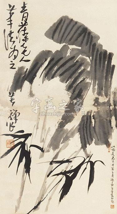 李苦禅蕉叶竹子立轴纸本字画之家