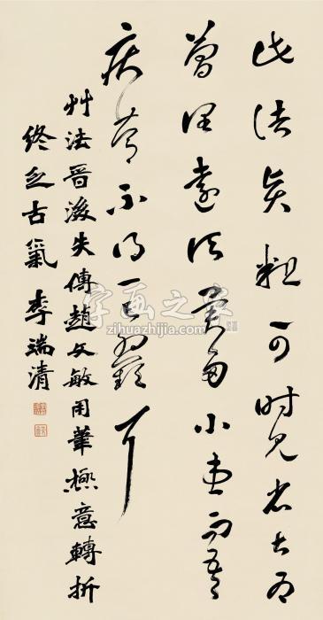 李瑞清草书立轴纸本字画之家