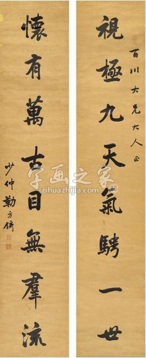 勒方锜行书八言联对联洒金纸本字画之家