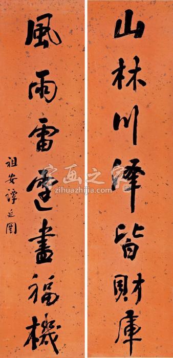 谭延闿行书七言联屏轴洒金浅红水墨纸本字画之家