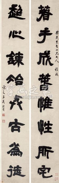 吴熙载隶书八言联对联纸本字画之家