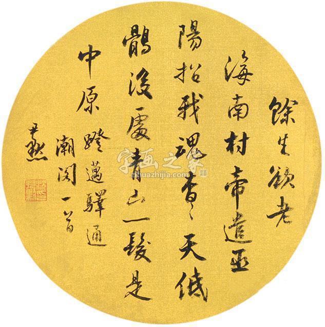 沈尹默圆光字画之家 沈尹默圆光字画之家