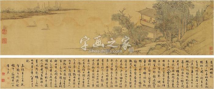 文徵明江楼观景图·行书古文手卷设色绢本字画之家