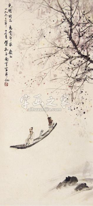 傅抱石高士泛舟图立轴设色纸本字画之家