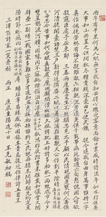 王克敏1940年作楷书自作诗五首立轴纸本字画之家