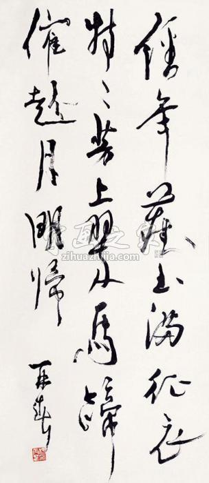 杨再春书法立轴纸本字画之家