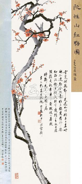 阮性山辛巳（1941）年作红梅图立轴设色纸本字画之家