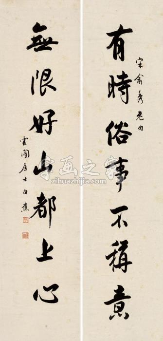 白蕉行书七言联对联纸本字画之家