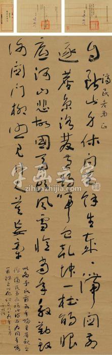 于右任草书立轴纸本字画之家