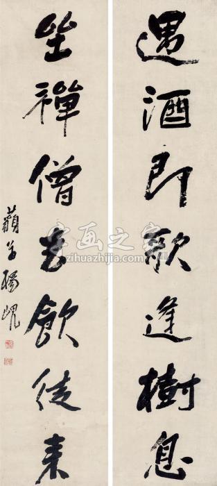 杨岘行书七言联对联纸本字画之家