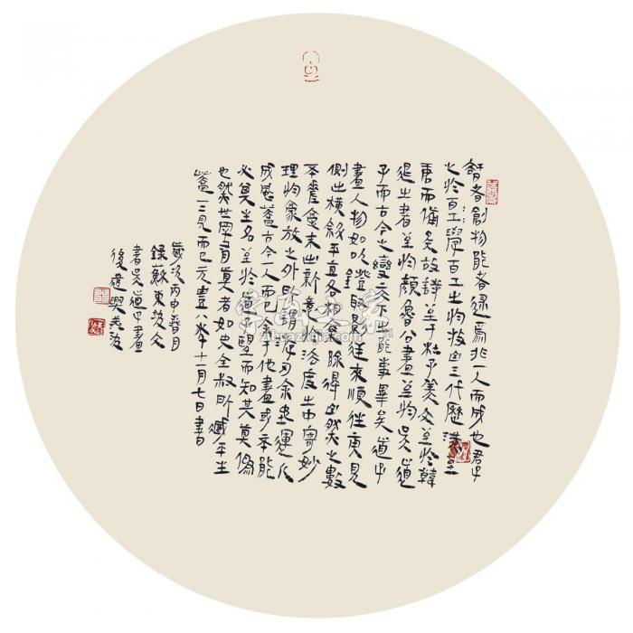 王洪波2016年作长卷镜心纸本字画之家