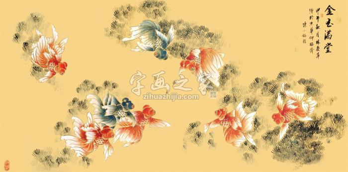 陈小梅林庆萍2014年作金玉满堂镜片字画之家