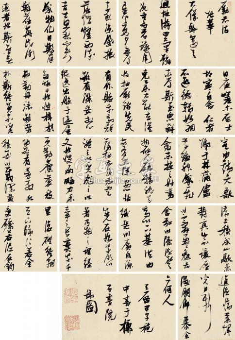 张瑞图甲子（1624）年作行书《励志诗》册册页（十九开）纸本字画之家