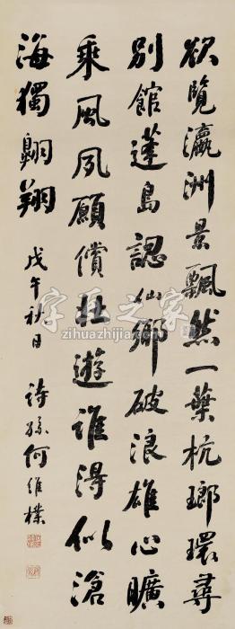 何维朴书法字画之家