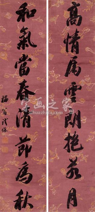 铁保行书八言联对联水墨绢本字画之家