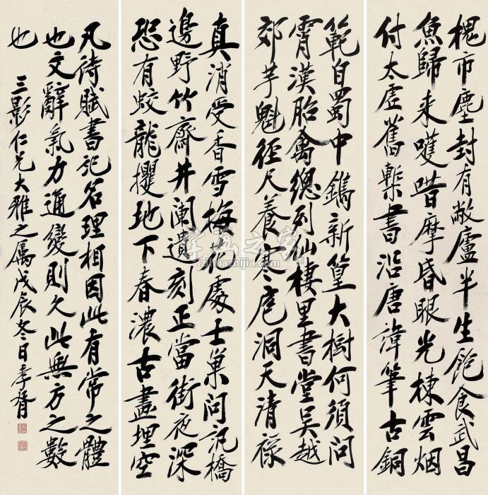 郑孝胥1928年作行书七言诗四屏水墨纸本字画之家