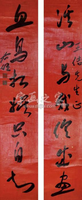 于右任书法立轴纸本字画之家