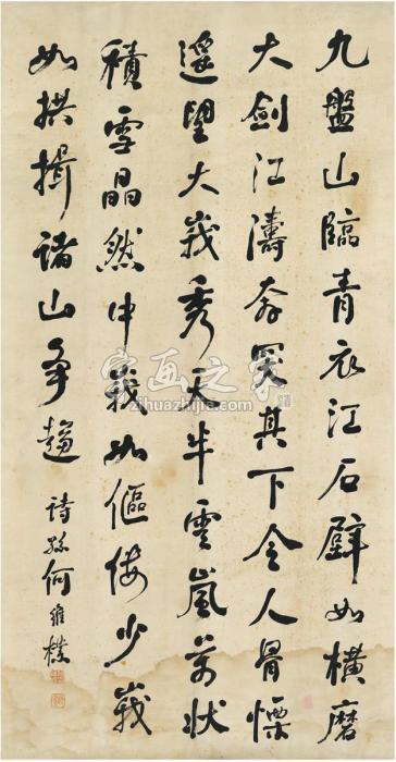 何维朴行书节录古文镜片纸本字画之家