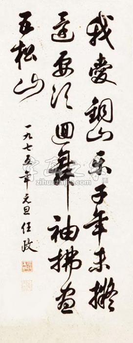 任政书法镜心纸本字画之家