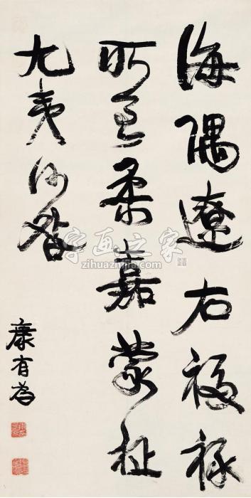 康有为行书古文句立轴纸本字画之家