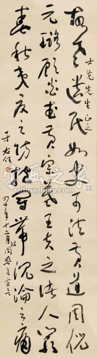 于右任草书“同盟会宣言”镜片纸本字画之家