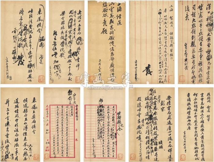 张之洞1894年作行书戊戌电稿册（十页）册页纸本字画之家