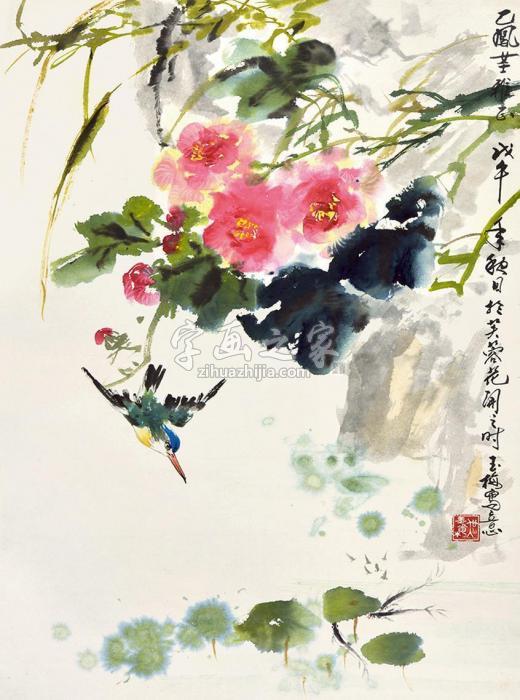 吴玉梅芙蓉花开字画之家