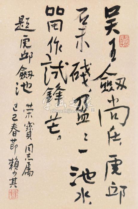 赖少其1989年作草书镜框水墨纸本字画之家