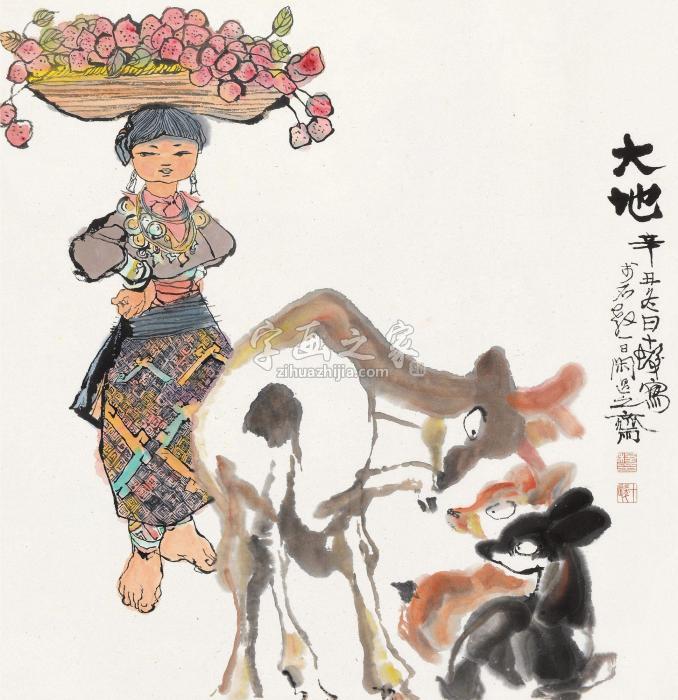 程十发辛丑（1961）年作大地立轴设色纸本字画之家