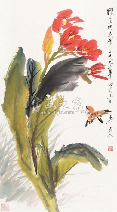 唐云花鸟立轴纸本字画之家