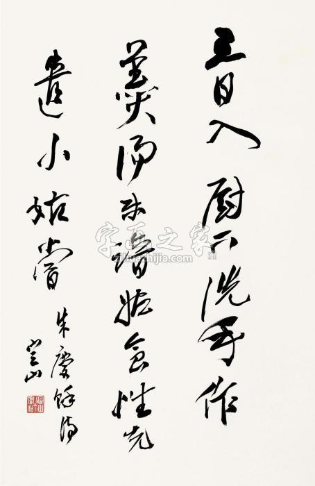 陈定山行书镜片纸本字画之家